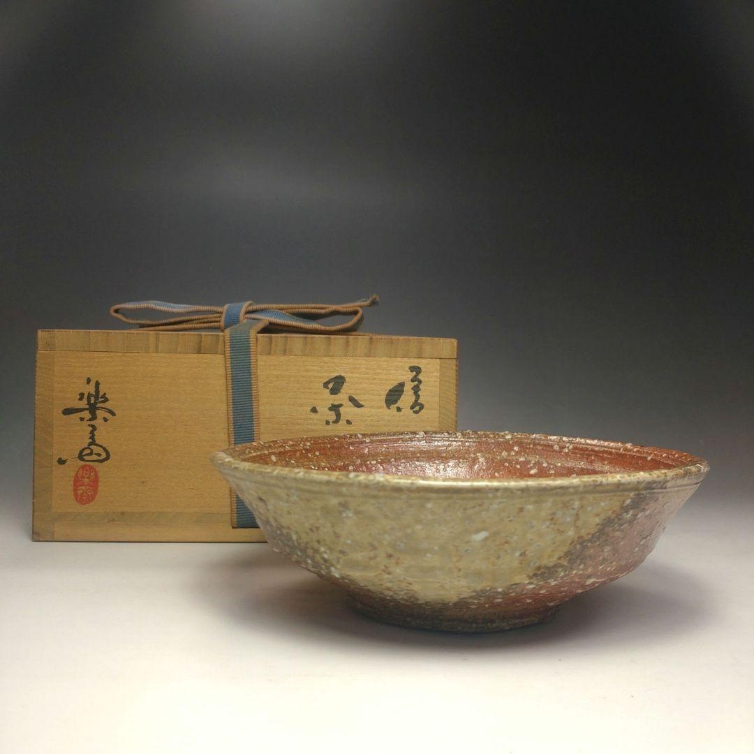 イ89 茶碗『高橋楽斎』『信楽焼　共箱』茶道具