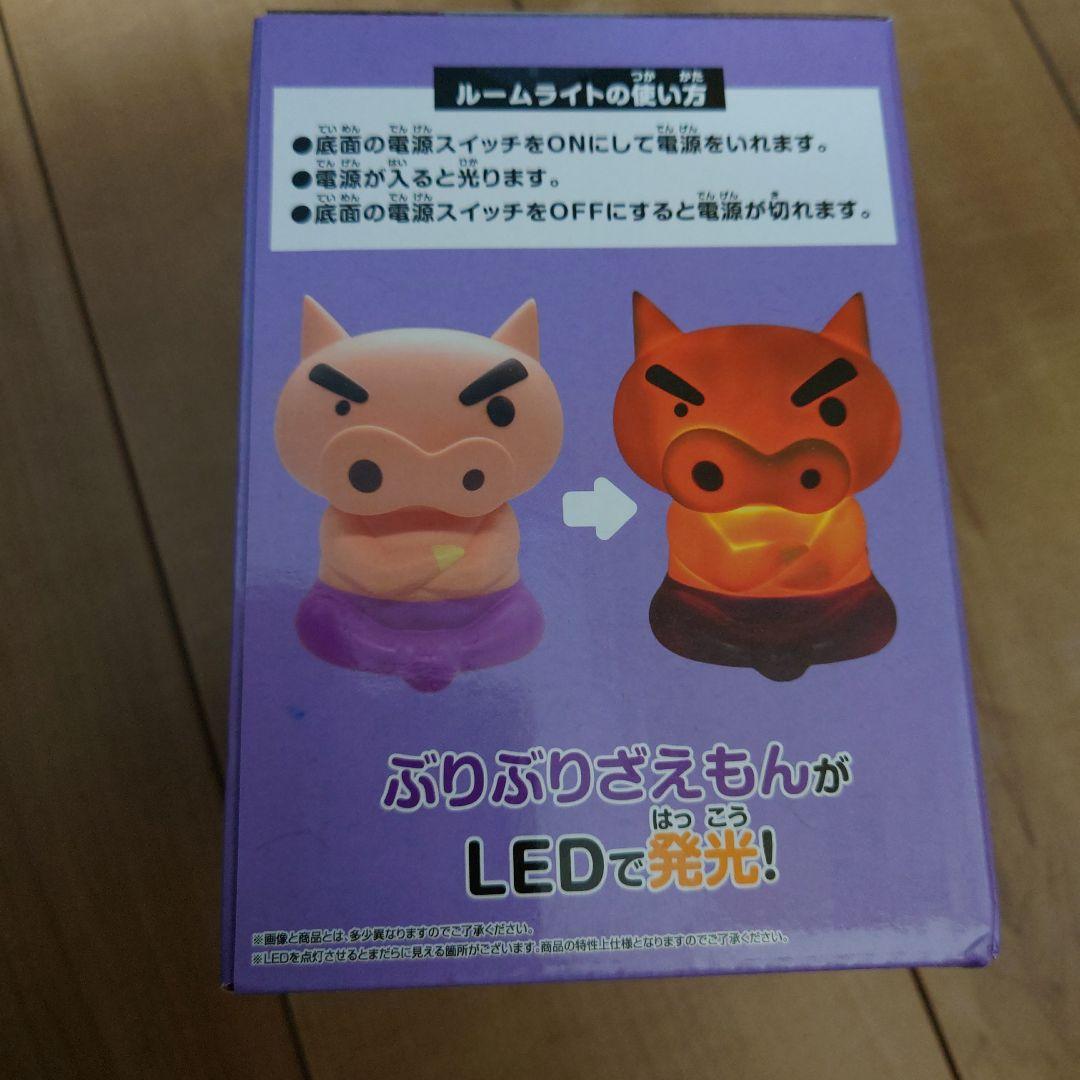 クレヨンしんちゃん　ぶりぶりざえもんルームライト