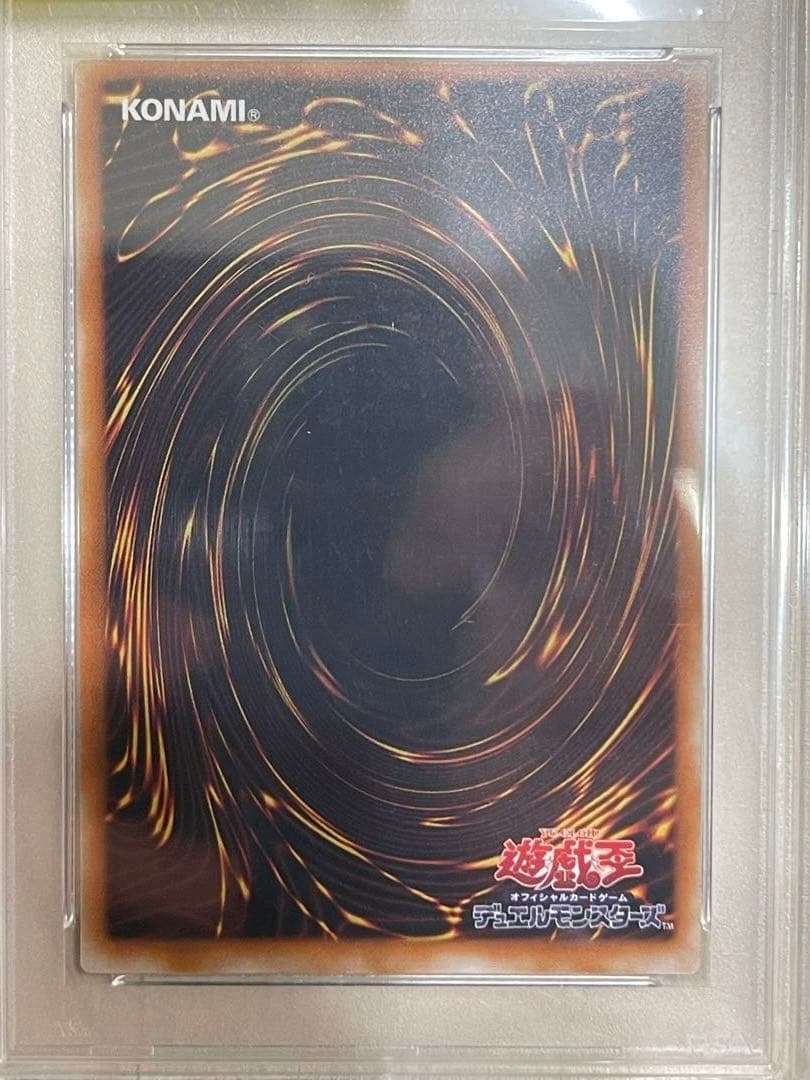 @*様 遊戯王OCG カオスソルジャー　レリーフ　psa10