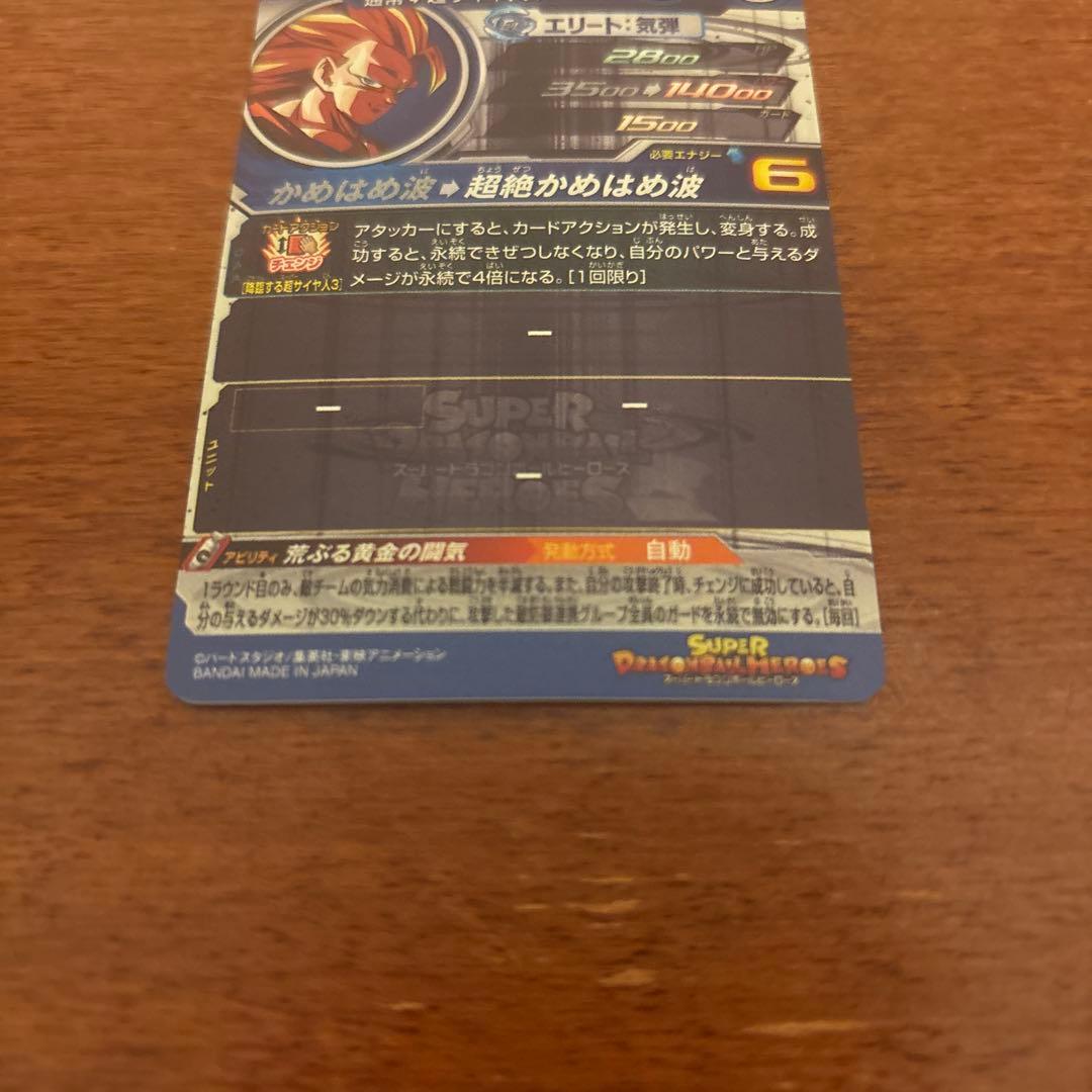 bm11-sec3 lc 孫悟空