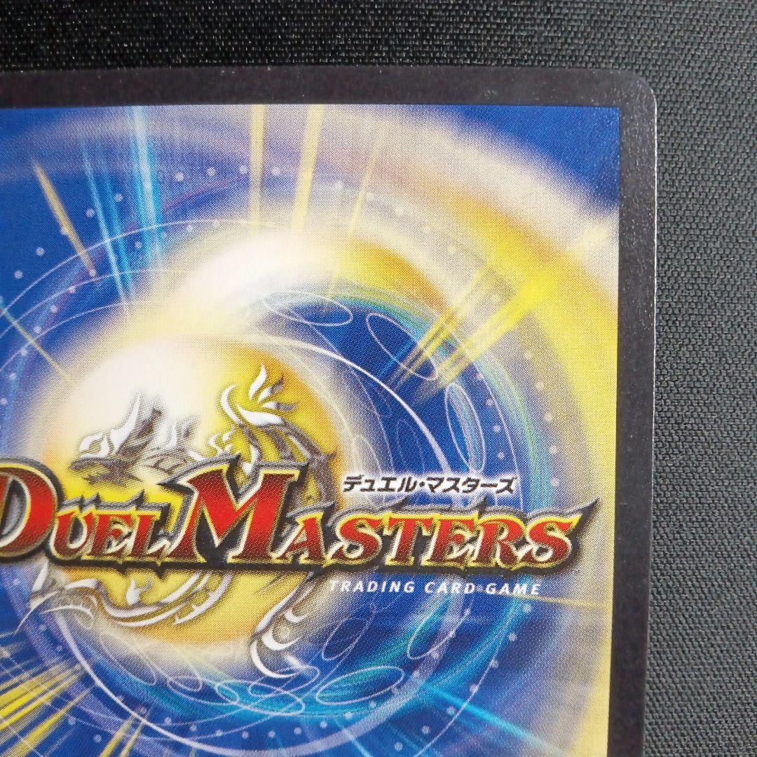 超戦龍覇　モルトNEXT　初期　文字シク