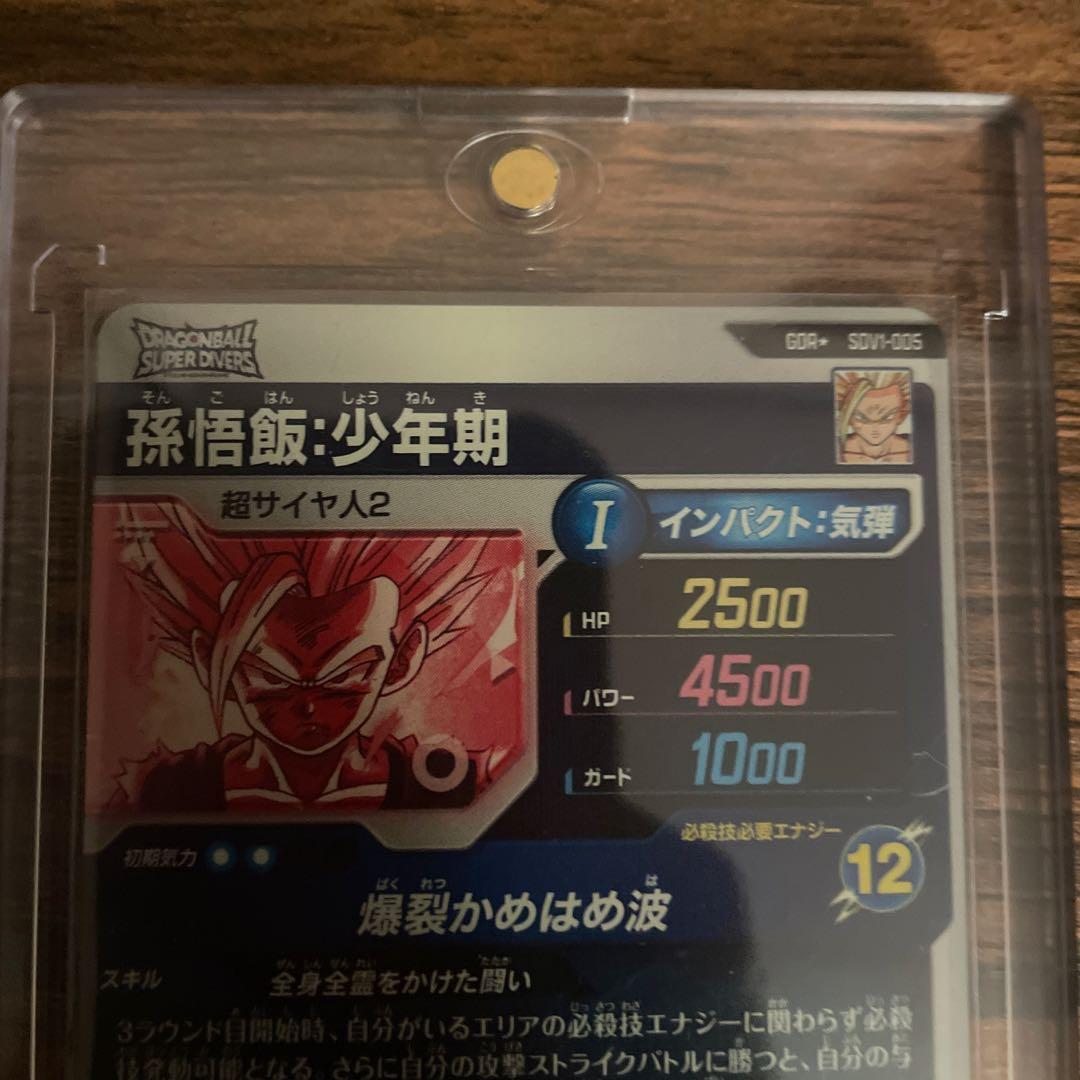 ドラゴンボールスーパーダイバーズ　sdv1 パラレルコンプリート