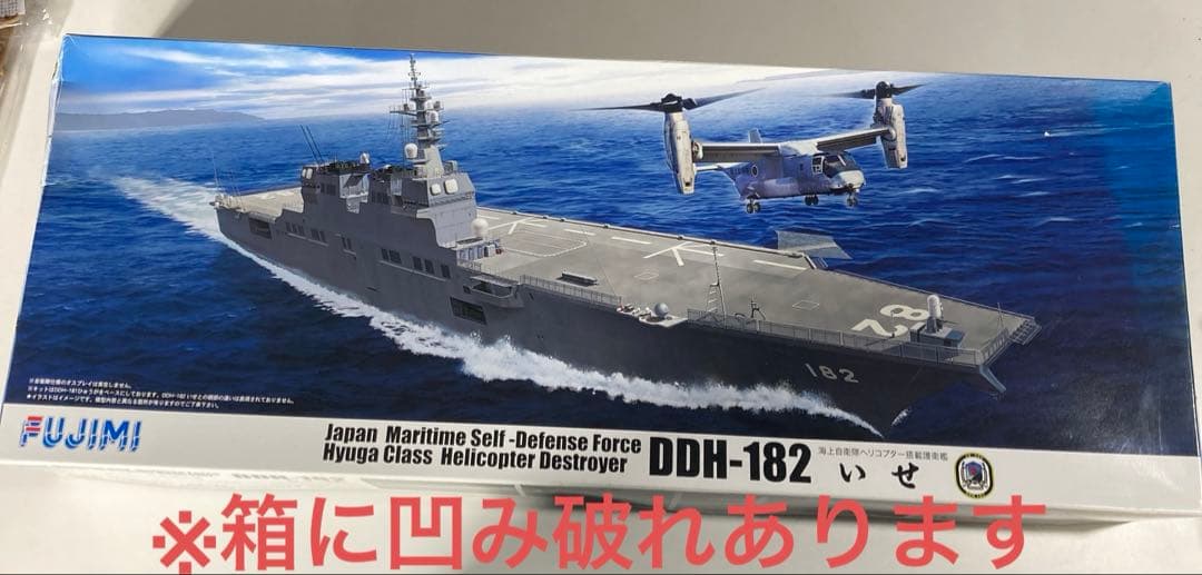 初回限定版　フジミ模型 1/350 DDH-182 いせ