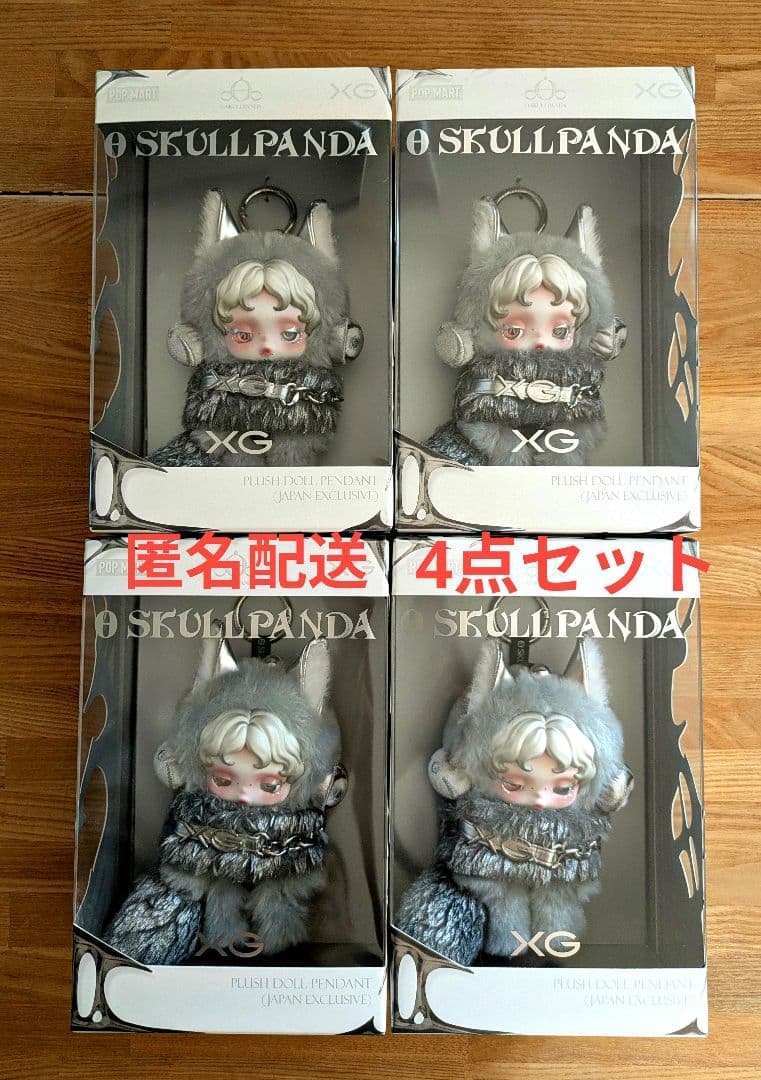 POP MART SKULL PANDA XGコラボ スカルパンダ 4点セット