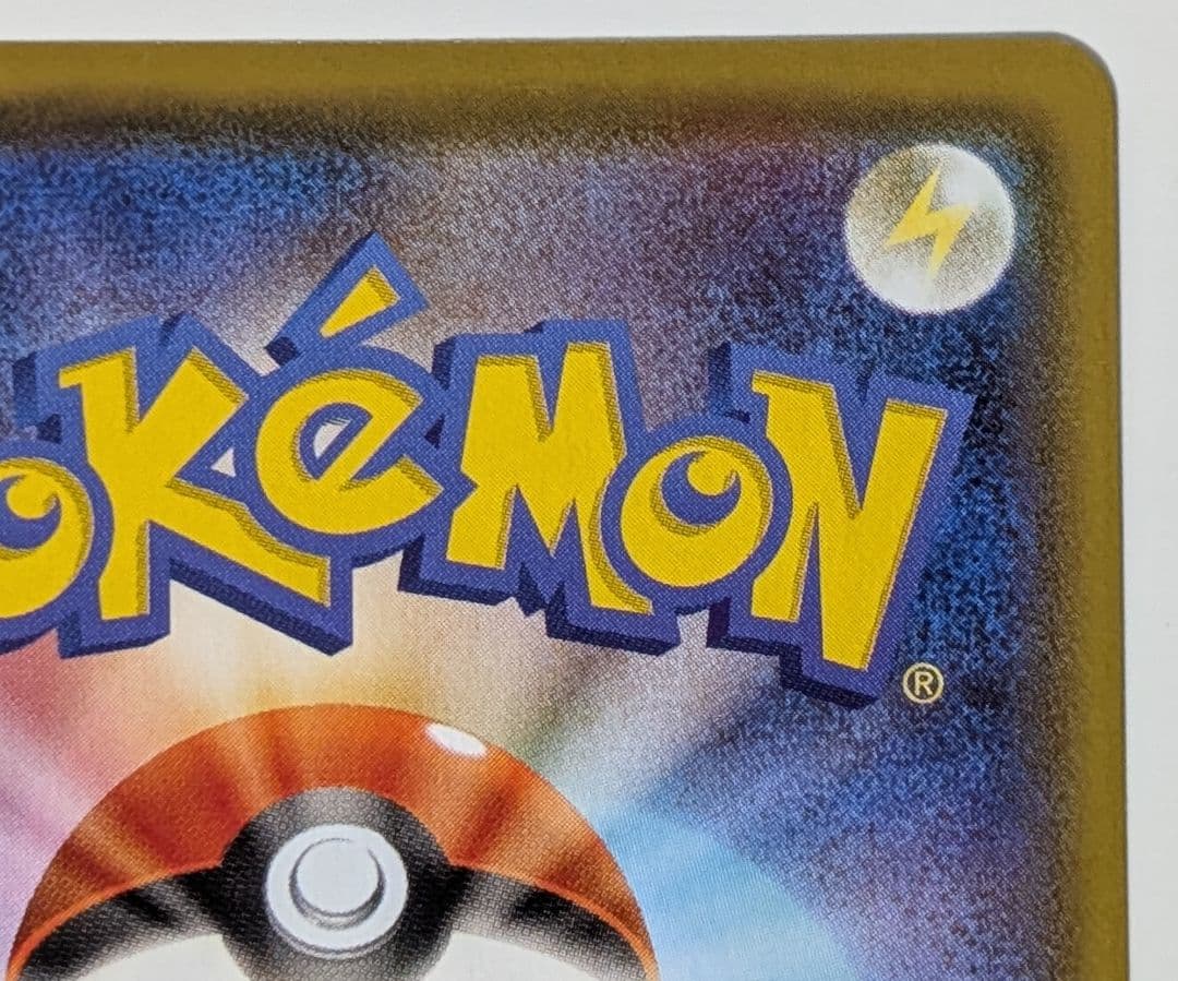 ポケカ　ポケモンカード　リーフィア Vmax HR SAイーブイヒーローズ