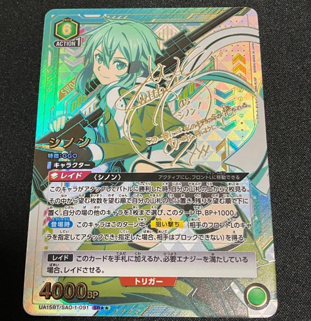 ユニオンアリーナ シノン 星2 パラレル ユニアリ SAO vol.1