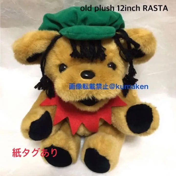 デッドベア オールド12インチプラッシュ ラスタ 紙タグあり