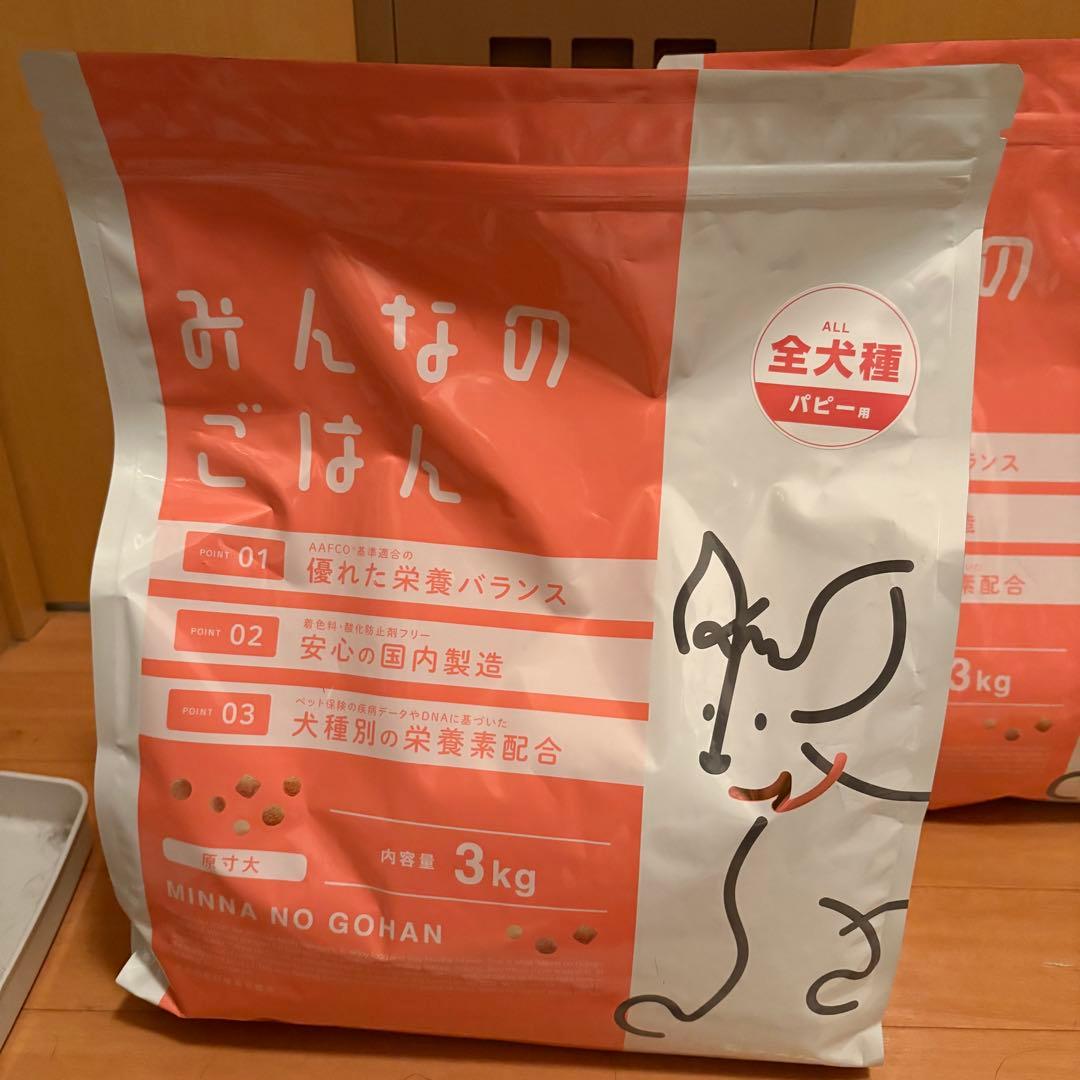 みんなのごはん ドッグフード 3kg 2袋