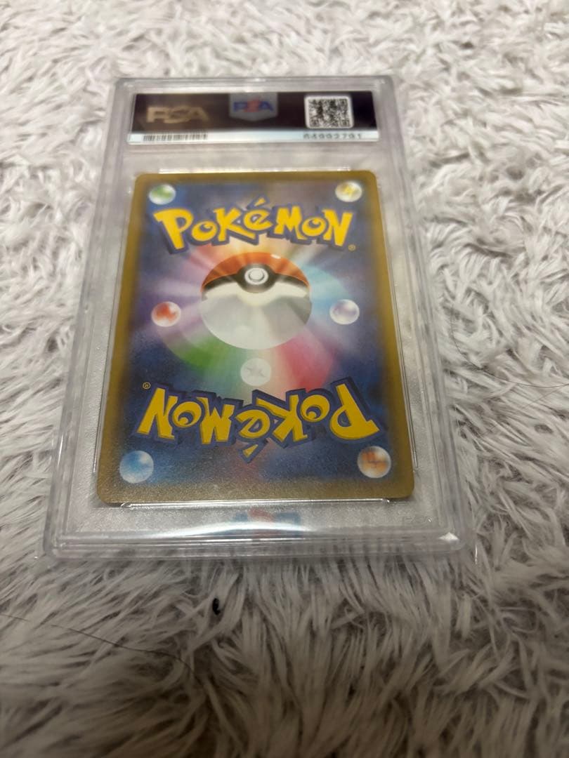 リザードン SSR PSA10