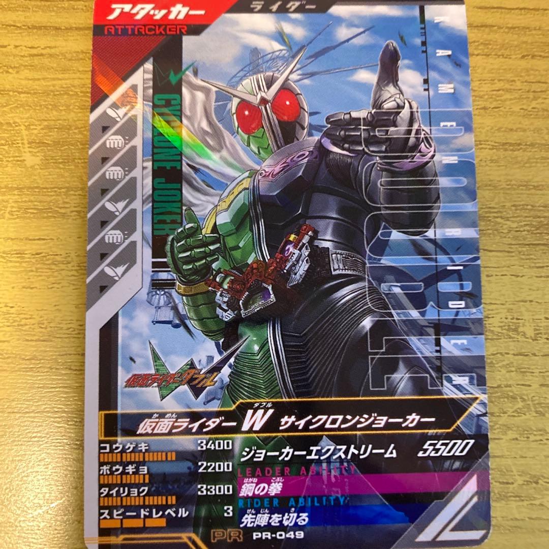 【未使用】仮面ライダーW　サイクロンジョーカー　送料無料