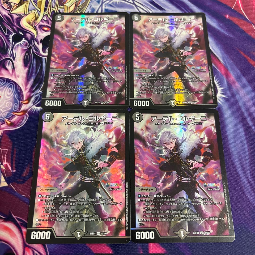 アーテルゴルギーニ 葛葉 にじさんじ