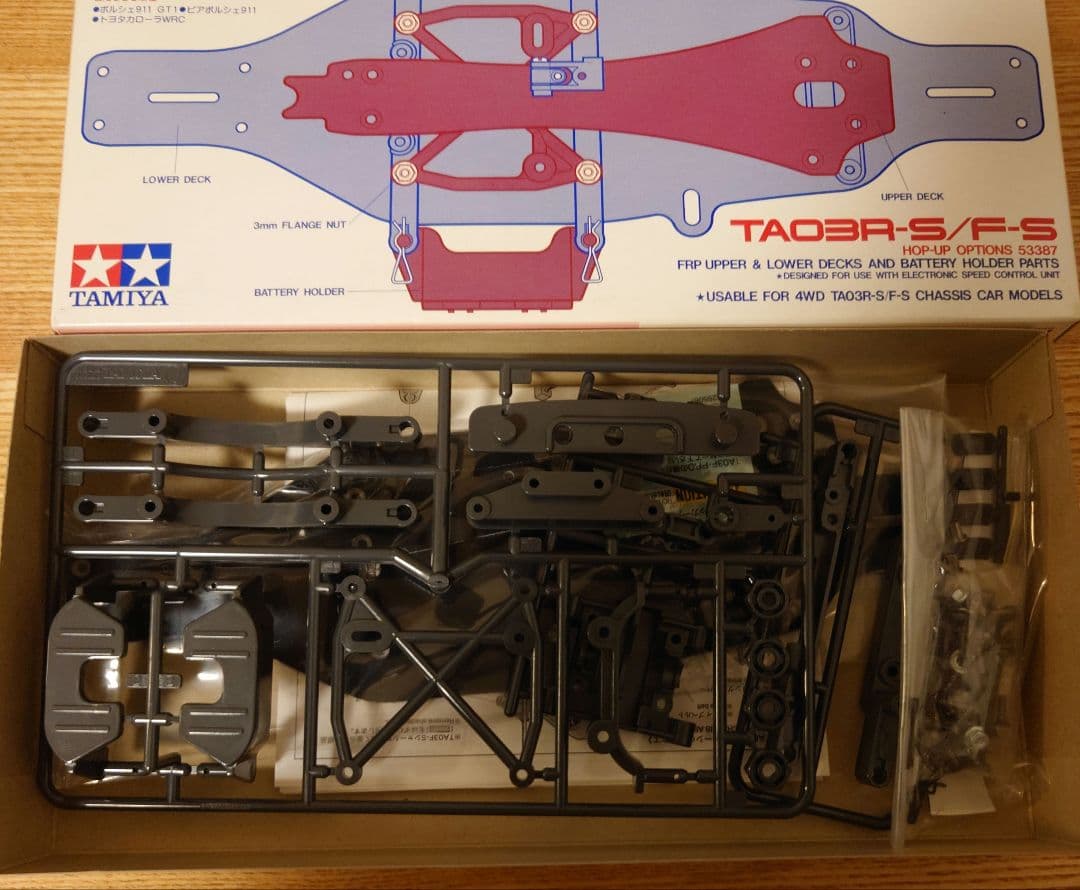 タミヤOP387 TA03R-S/F-S FRPシャーシ コンバージョンセット