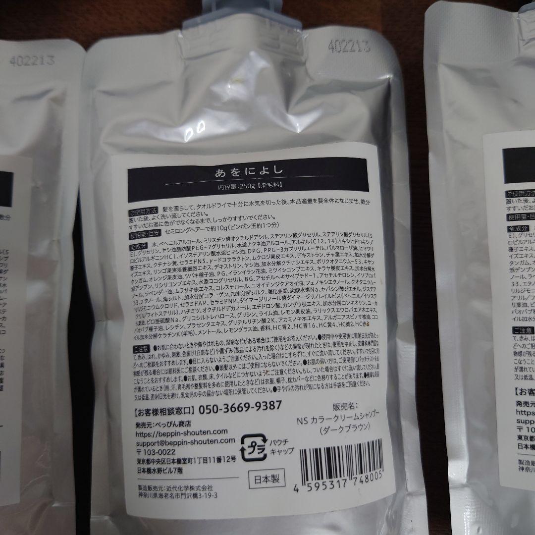 あをによし　6袋