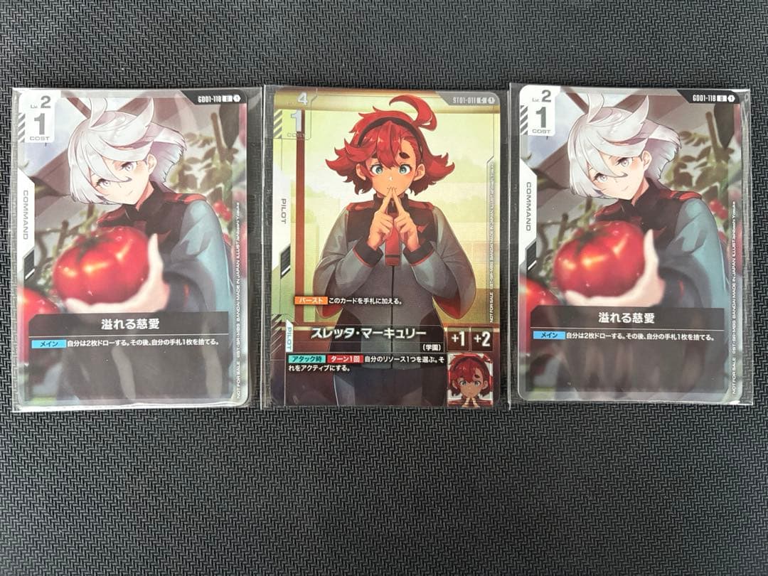 スレッタ・マーキュリー 溢れる慈愛 2枚 プロモ セット 即購入ok