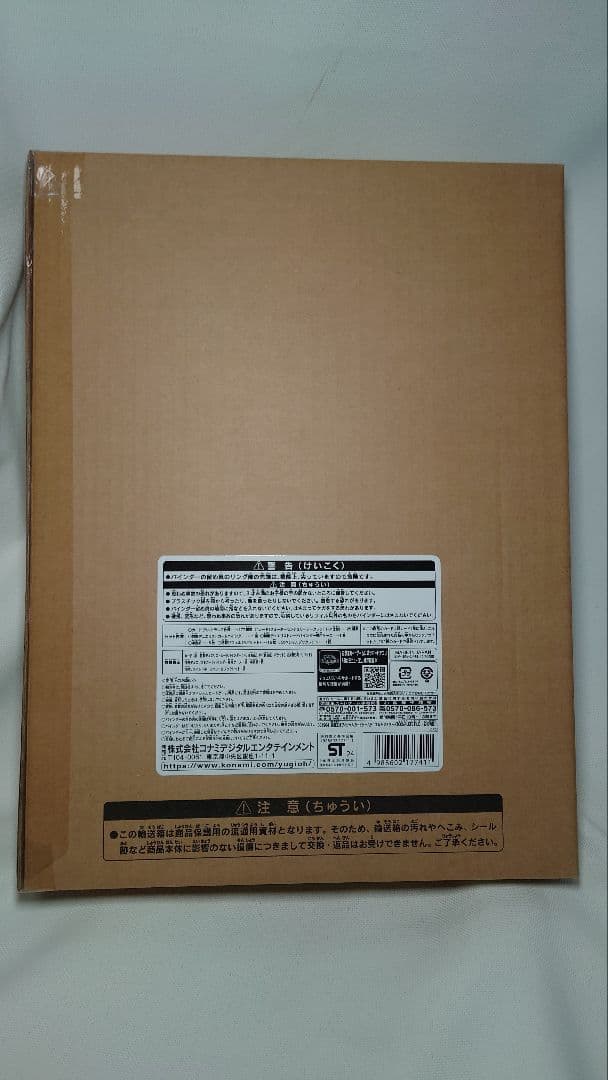 遊戯王 白の物語 未開封品