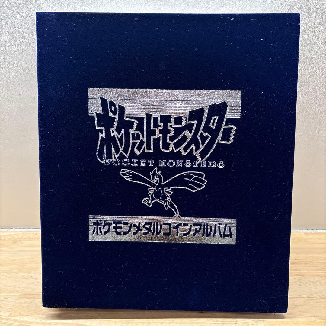 ポケモンメタルアルバム 非売品 ポケモン