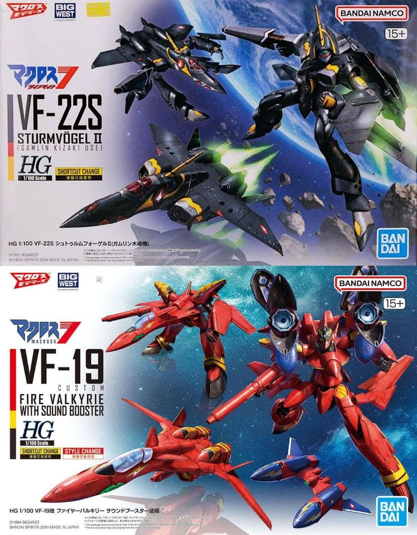 【2品】HG VF-22S ガムリン木崎機／VF-19改 サウンドブースター