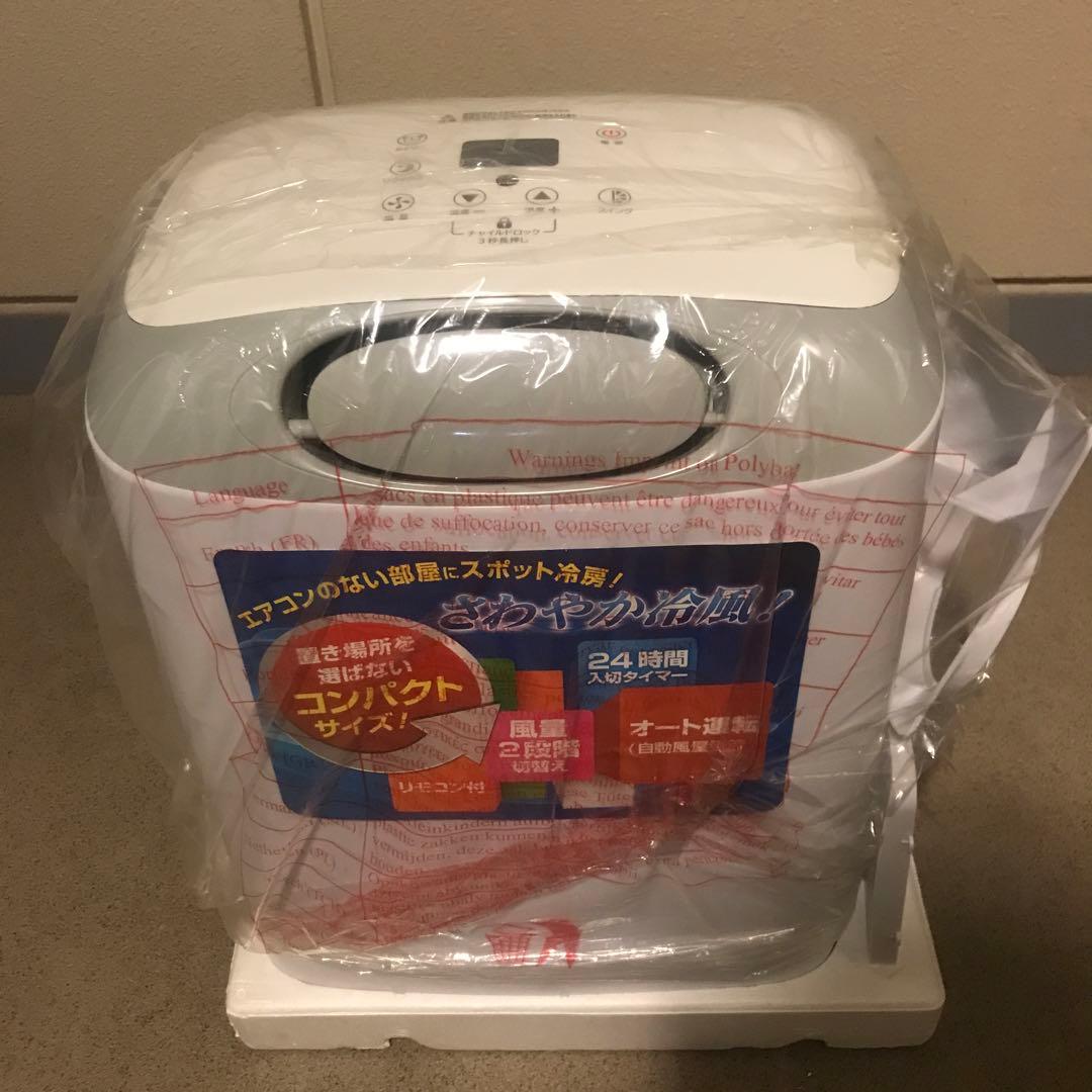 エスケイジャパン 冷風機 スポットクーラー SKJ-RS08PA