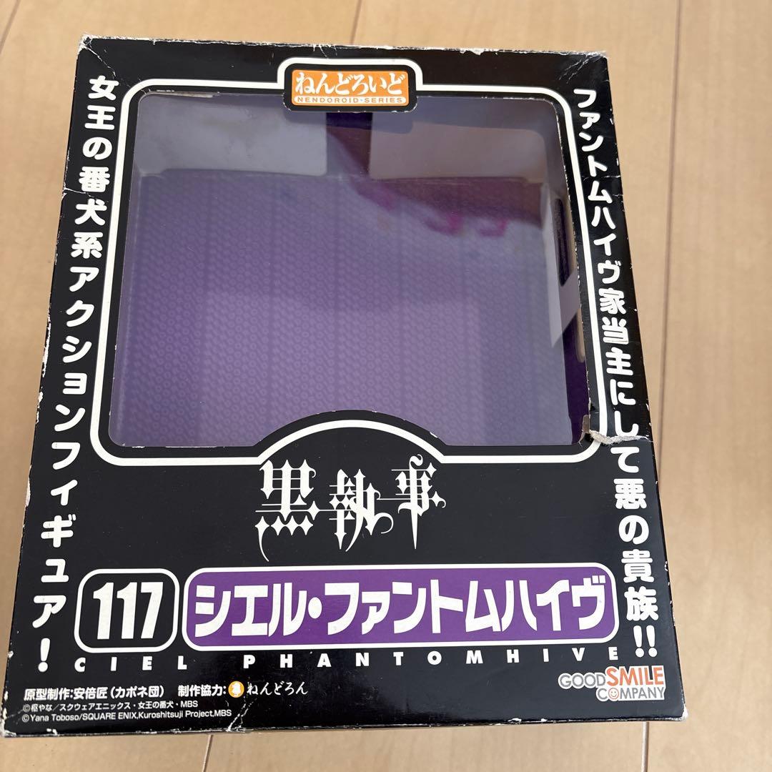 黒執事　ねんどろいど シエル・ファントムハイヴ 117