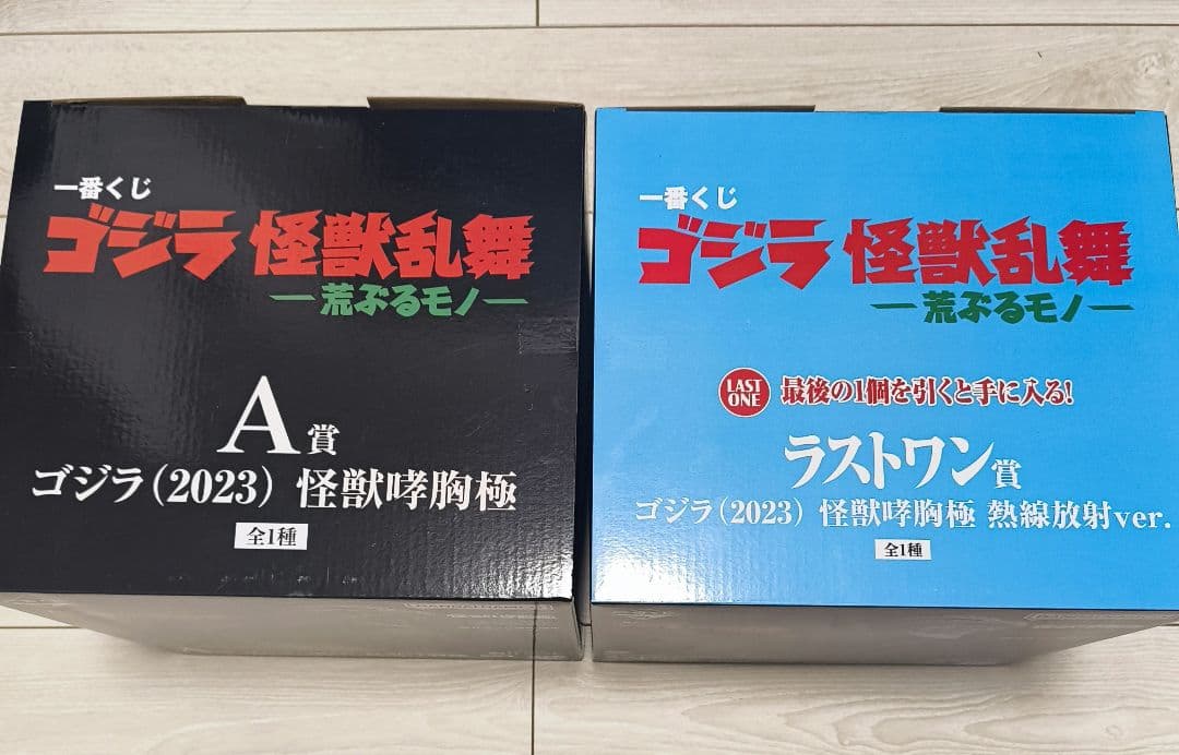 一番くじ　ゴジラ　怪獣乱舞-荒ぶるモノ　A賞＆ラストワン賞セット　おまけ付