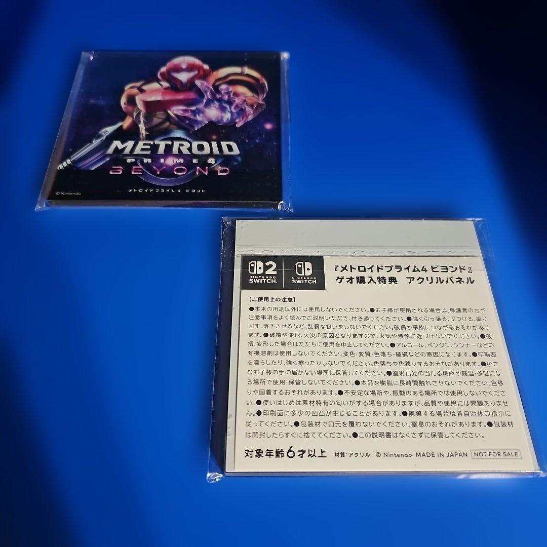 【新品未開封】メトロイドプライム4 ビヨンド 数量限定特典付き★★★★★
