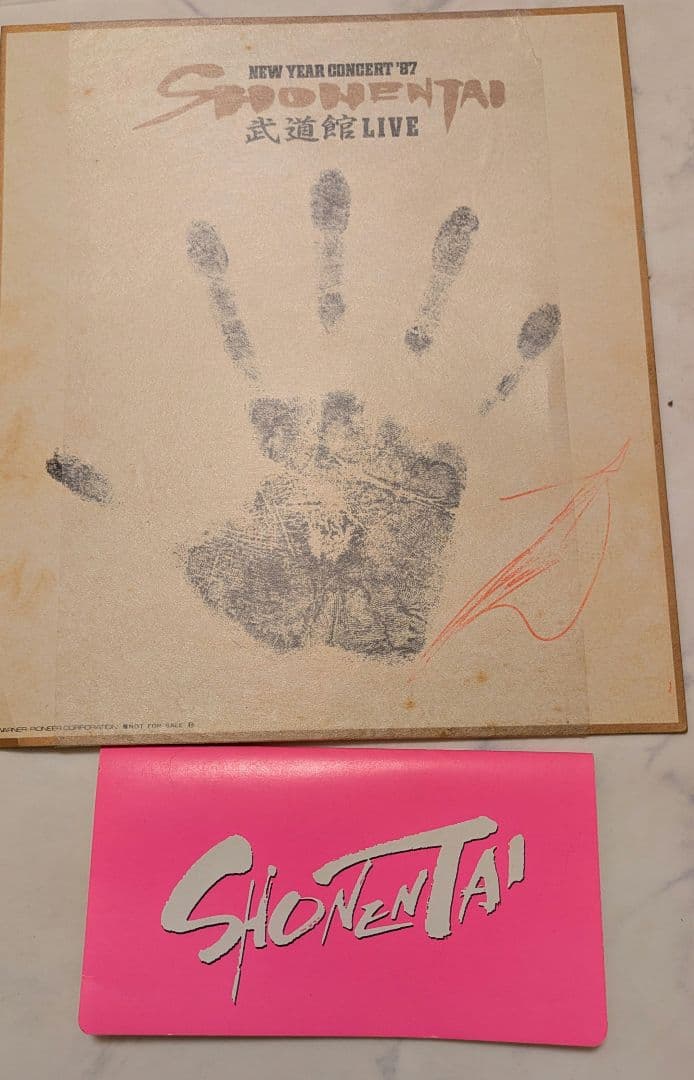 アイドル　少年隊　東山紀之　サイン グッズセット