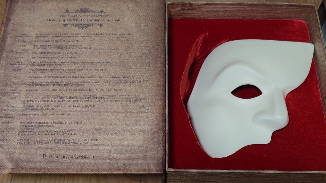 【非売品】劇団四季『オペラ座の怪人』5000回公演記念品