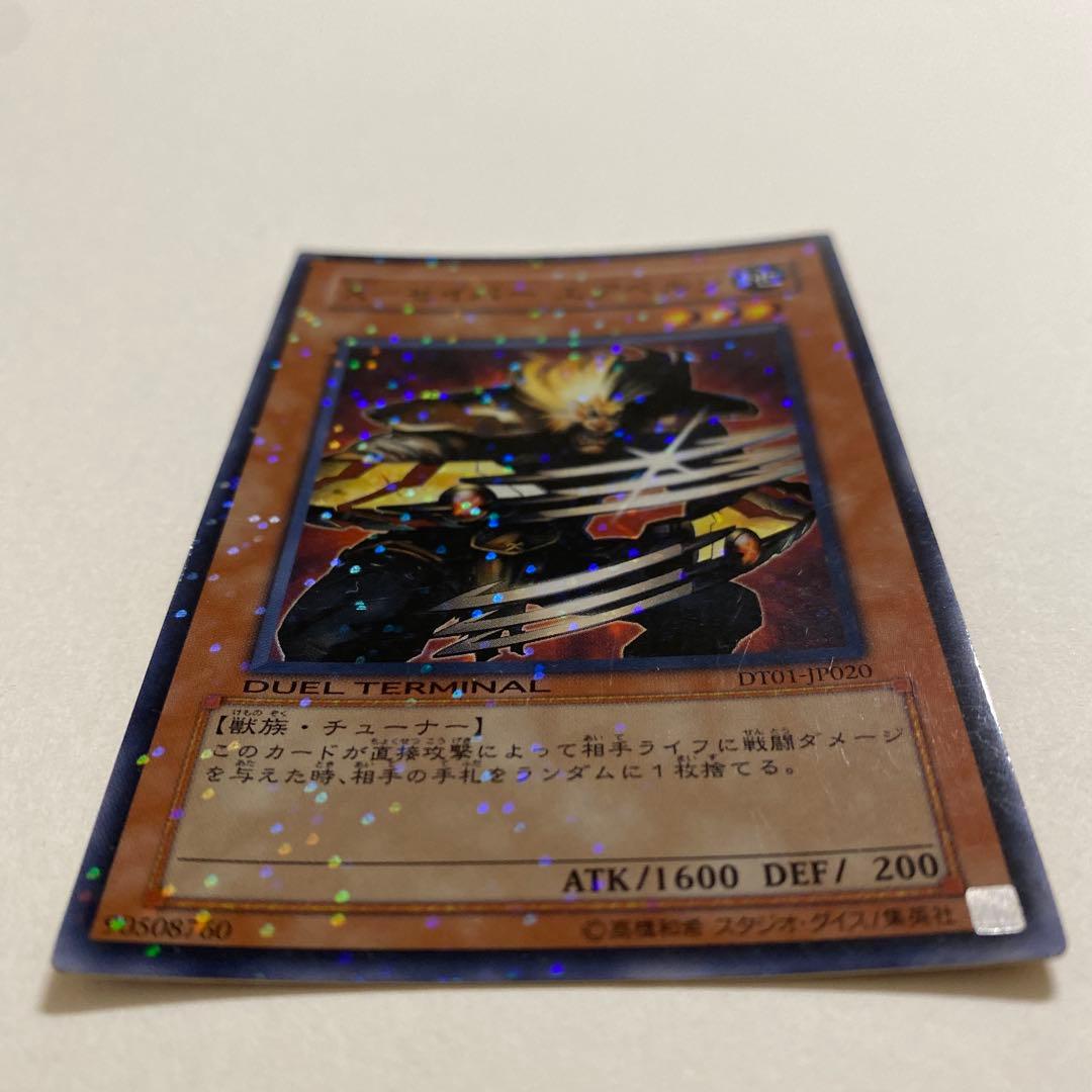 遊戯王　Ｘーセイバーエアベルン　パラレル　DT01-JP020