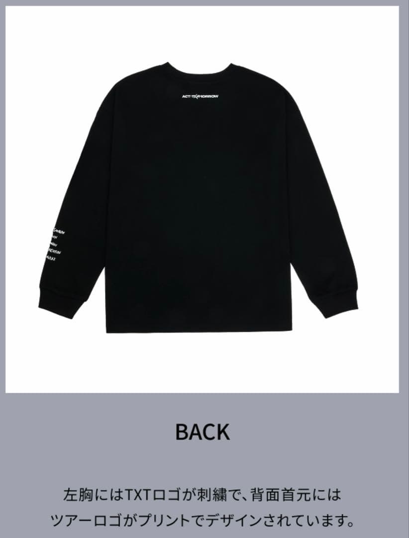 TXT ACT TOMORROW JAPAN ロングスリーブシャツ黒フリーサイズ