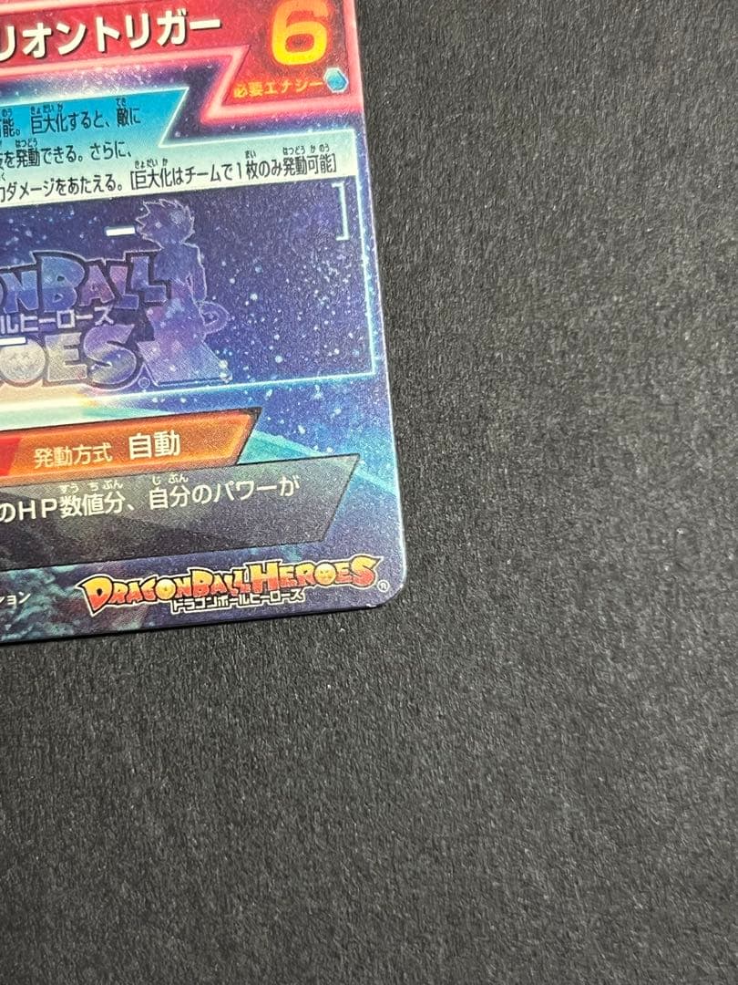 価格は要相談で大丈夫です　旧弾　単品　スーパードラゴンボール