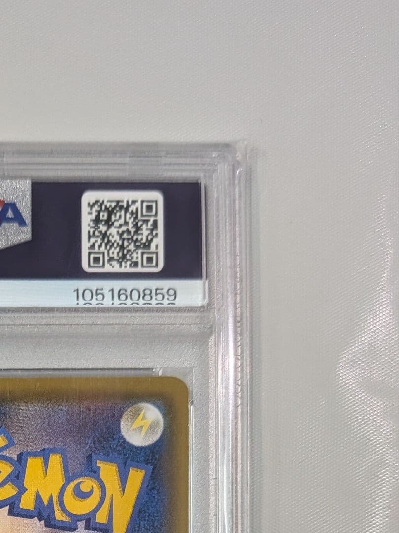 【PSA10】トゲピー&ピィ&ププリンGX SR SA