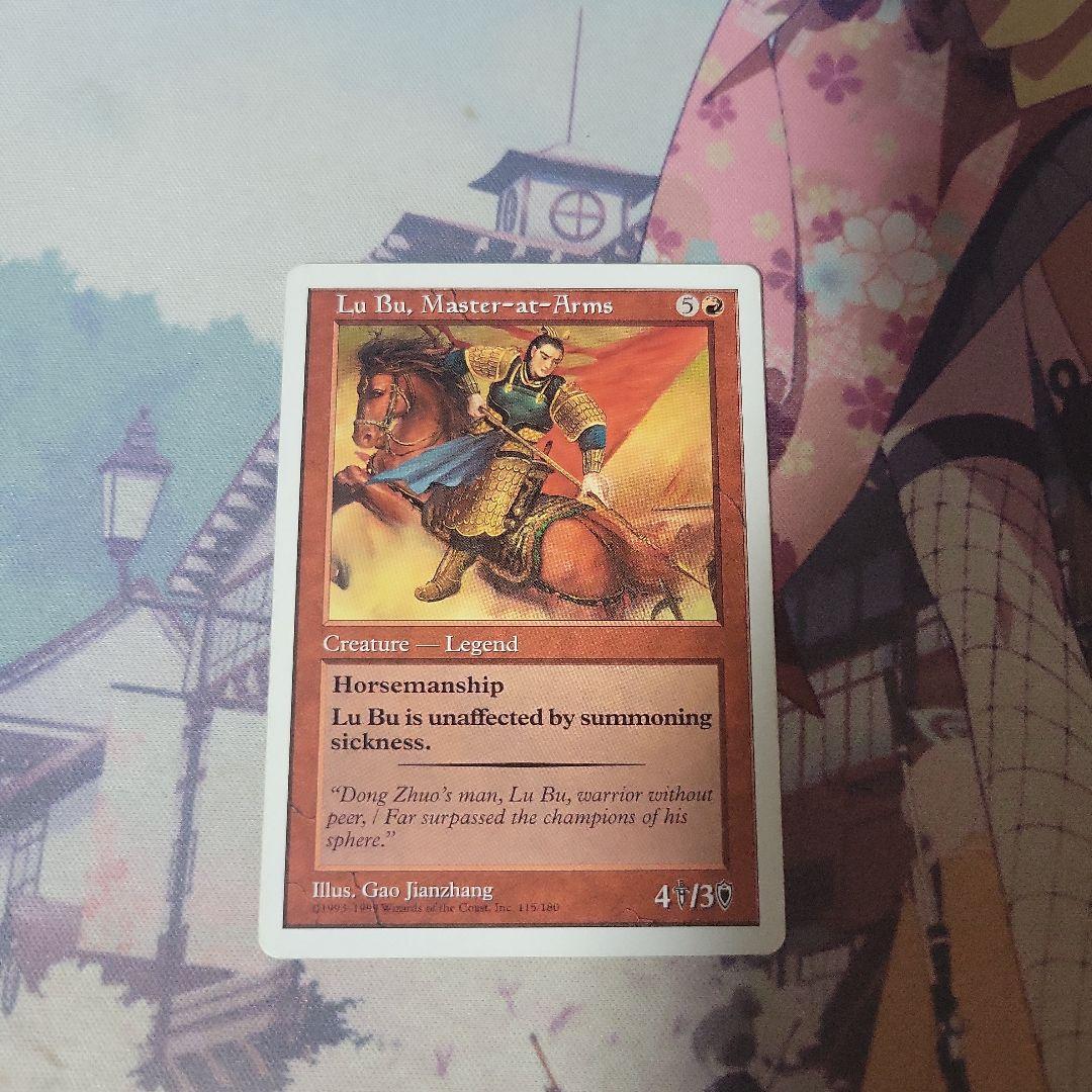 MTG 武芸の達人 呂布 エラー