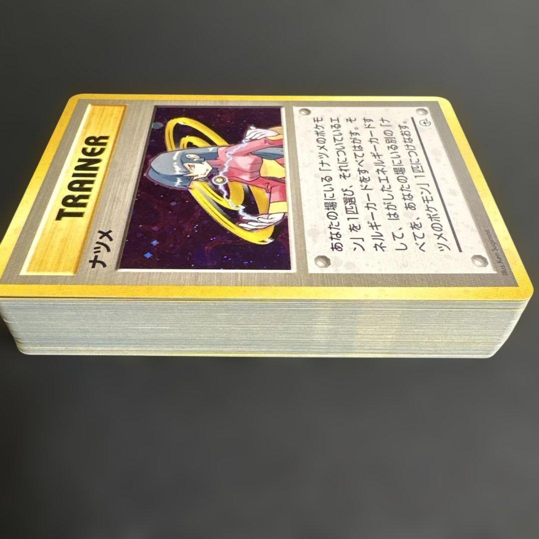 【旧裏】ポケカ ヤマザキシティジム:ナツメ　デッキセットフル64枚