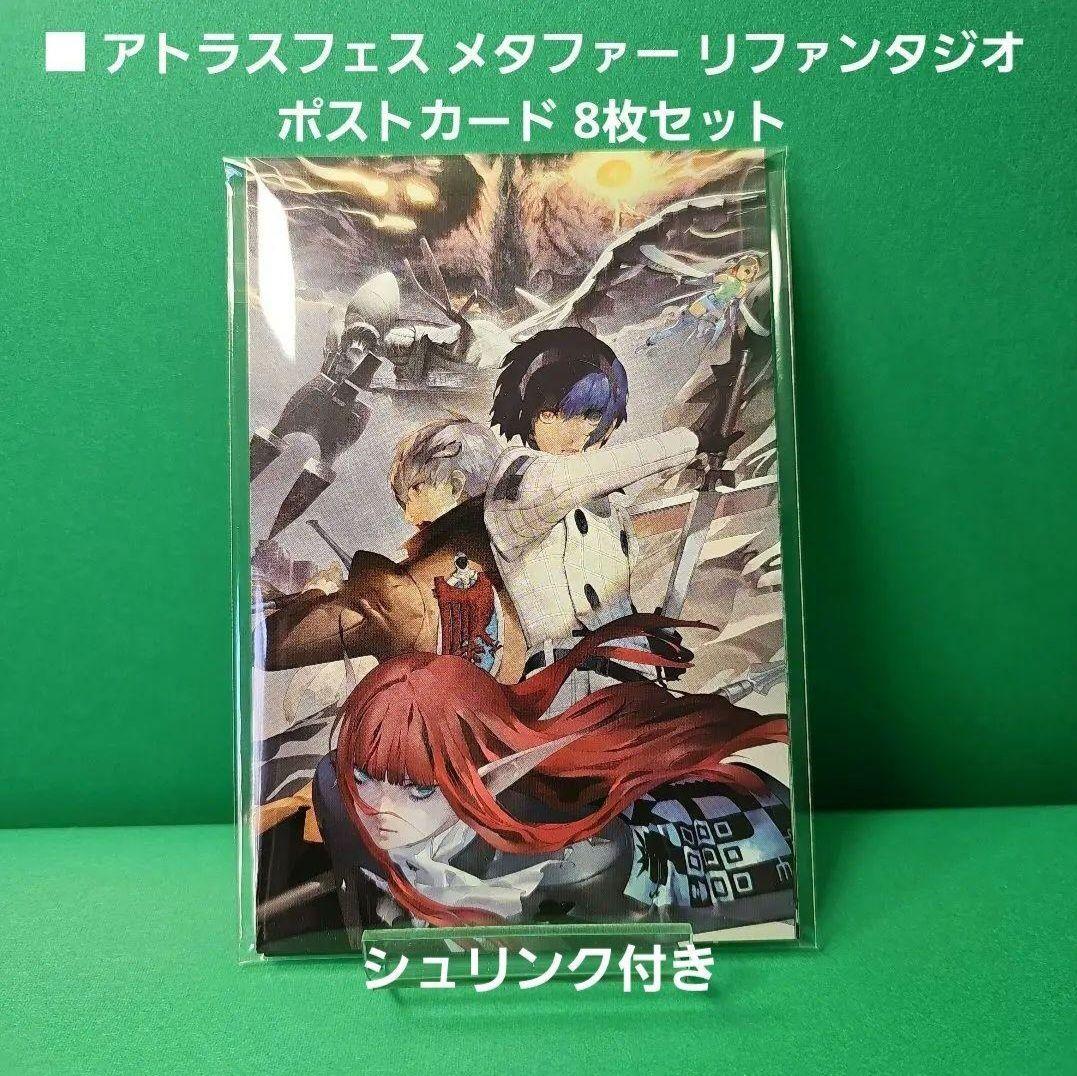 【新品】メタファー リファンタジオ オリジナルサウンドトラック & グッズセット