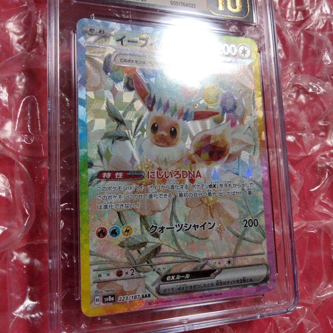 CGC10 ブラック PRISTINE イーブイex SAR 223/107