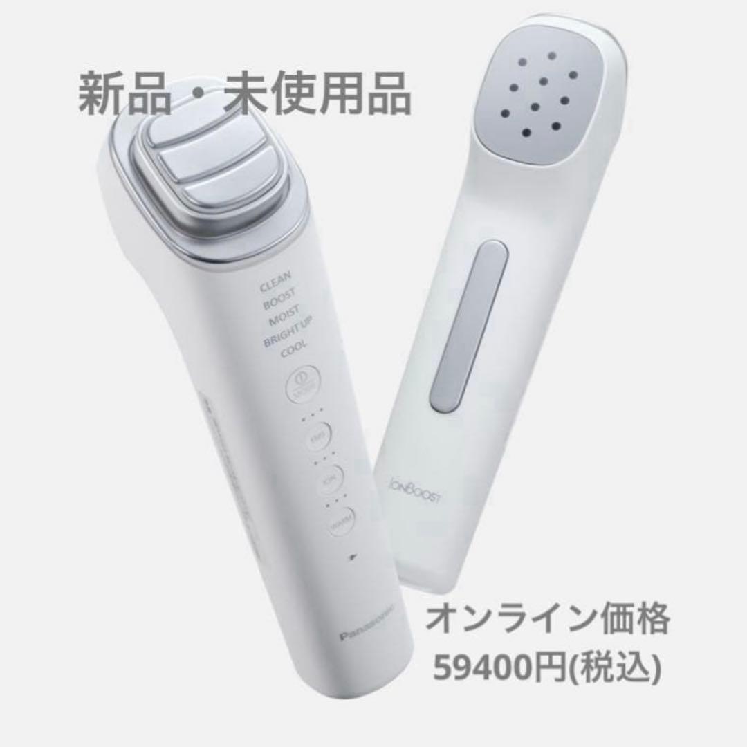 【新品・未使用】パナソニック　美顔器　イオンブーストマルチ EX EH-SS85