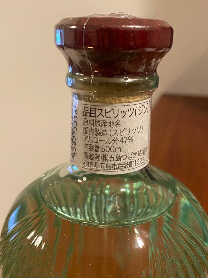 ゴトジン 2本セット GOTOGIN 47度 500ml 五島つばき蒸溜所