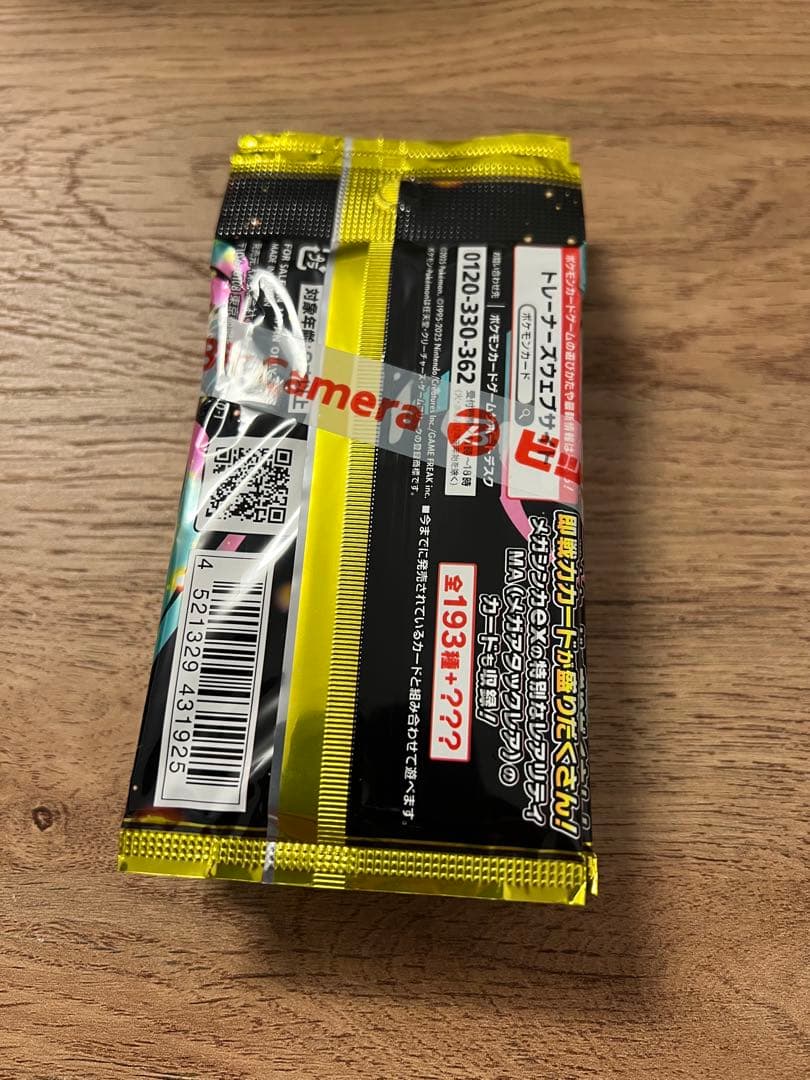 【未開封品】ポケモンカード ハイクラスパック MEGAドリームex 30P