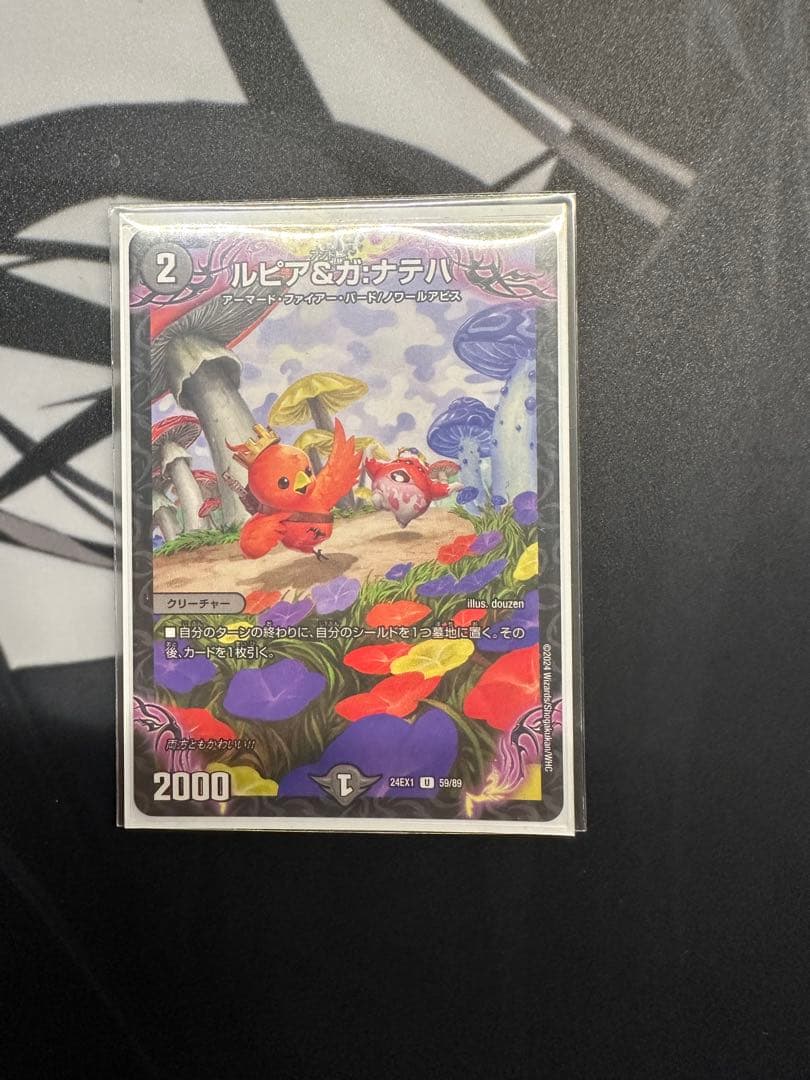 lagoon　デイガファイアーバード　3重スリーブ　デッキ　マーズ4枚