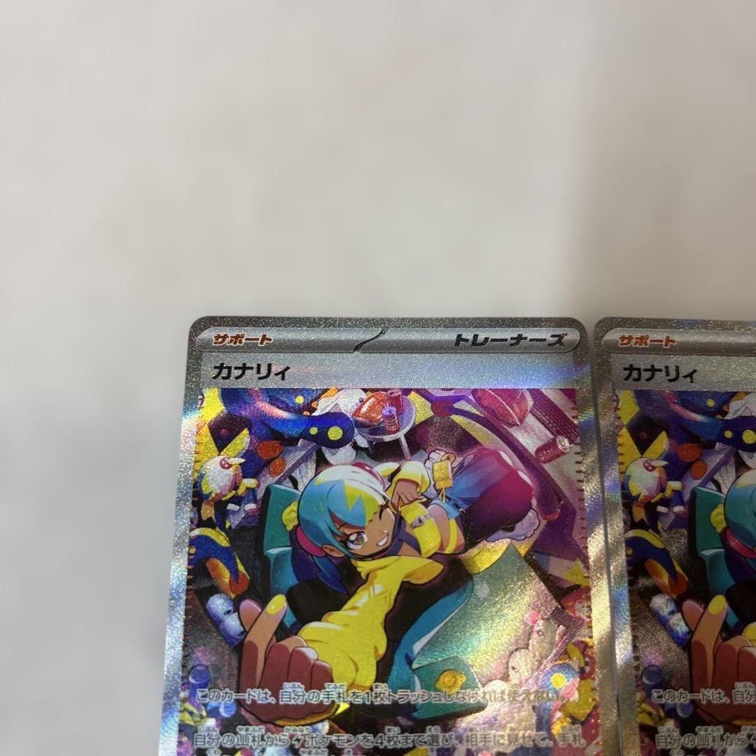 ポケモンカード カナリィ SAR ３枚セット