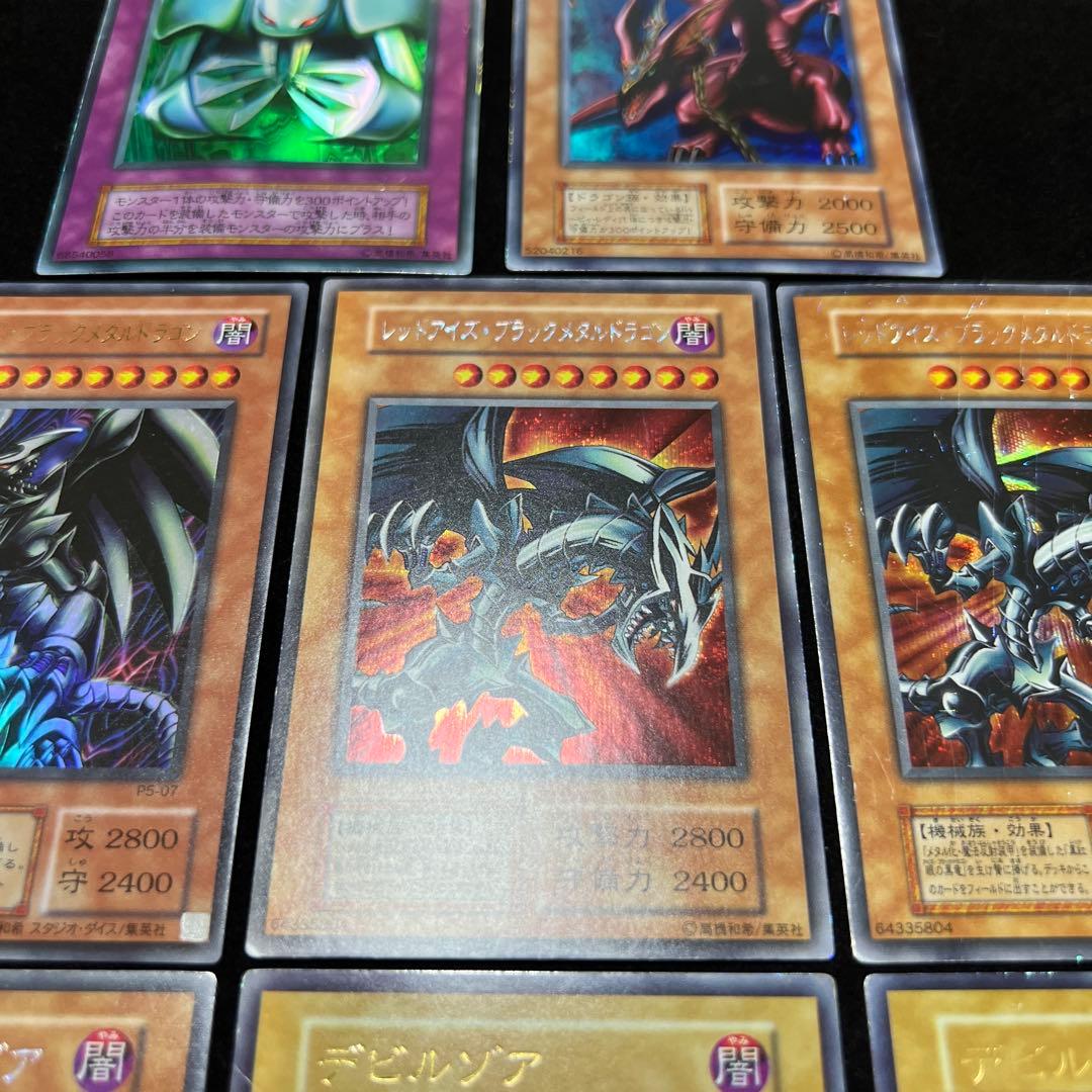 遊戯王　レッドアイズブラックメタルドラゴン　メタルデビルゾア　まとめ売り