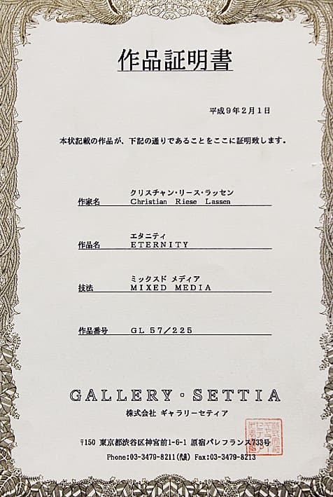 ラッセン【エタニティ】ミクスドメディア 証明書有り