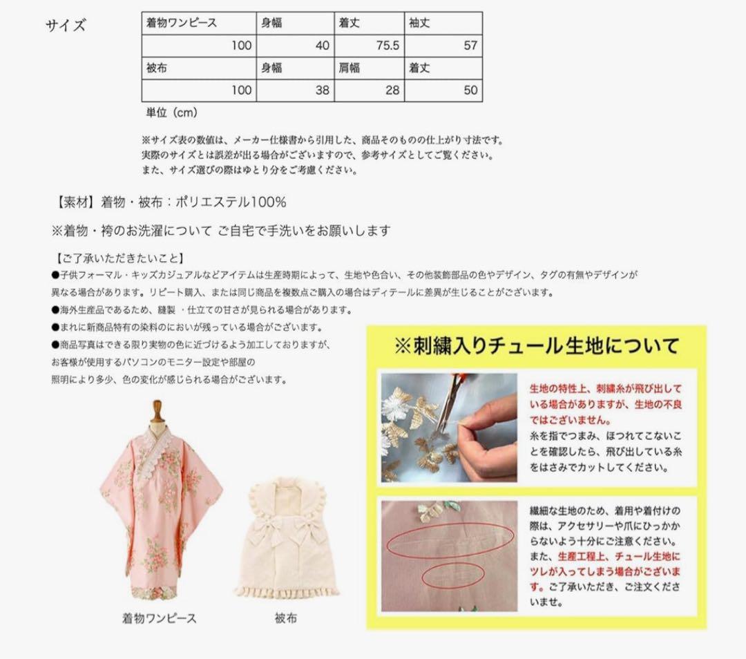 七五三 子供用 アイボリー