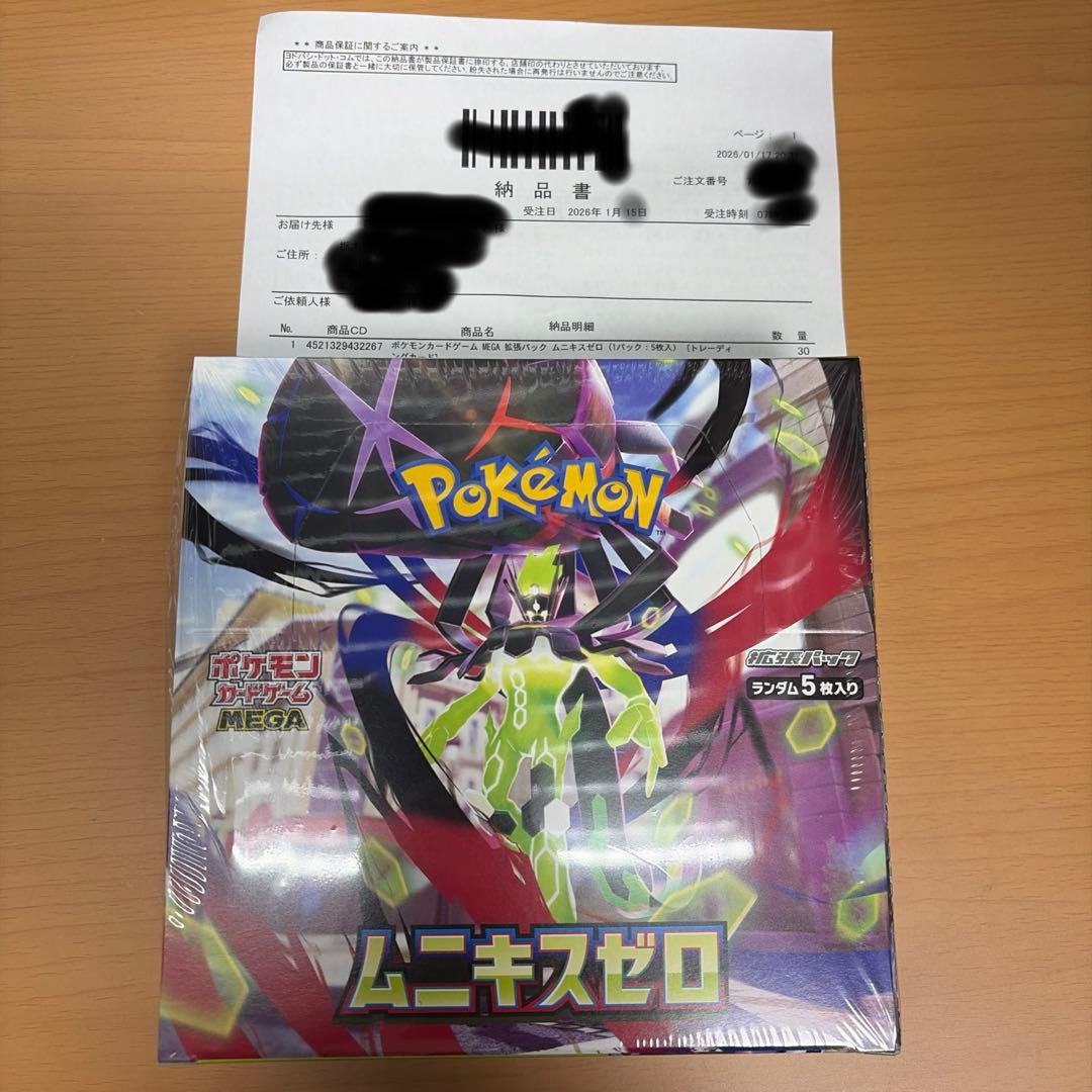 ポケモンカード　ムニキスゼロ　未開封BOX. シュリンク有