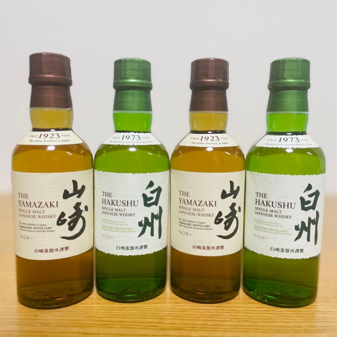 山崎・白州ミニボトル各2本セット