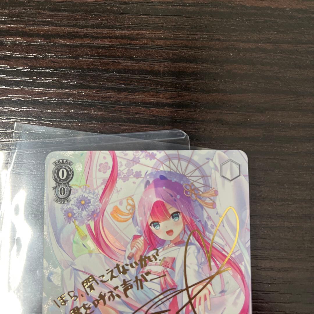 鬼の嫁入り　織　sp サイン　summer Pockets