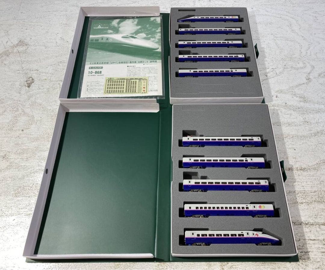 kato 10-868 E2系 東北新幹線 はやて 全線復旧列車 10両セット