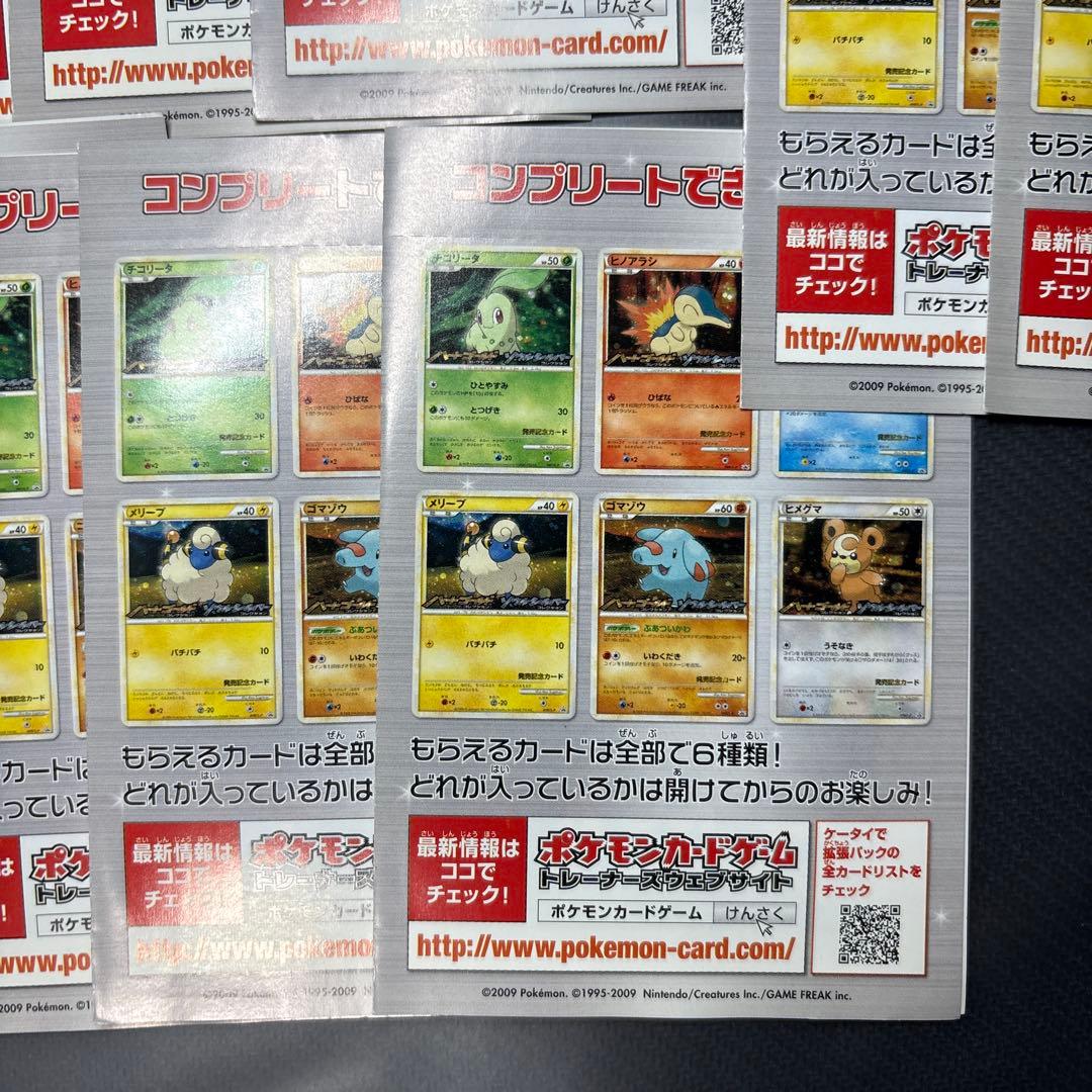 ポケモンカード　LEGEND オリジナルキラカード 未開封 14枚