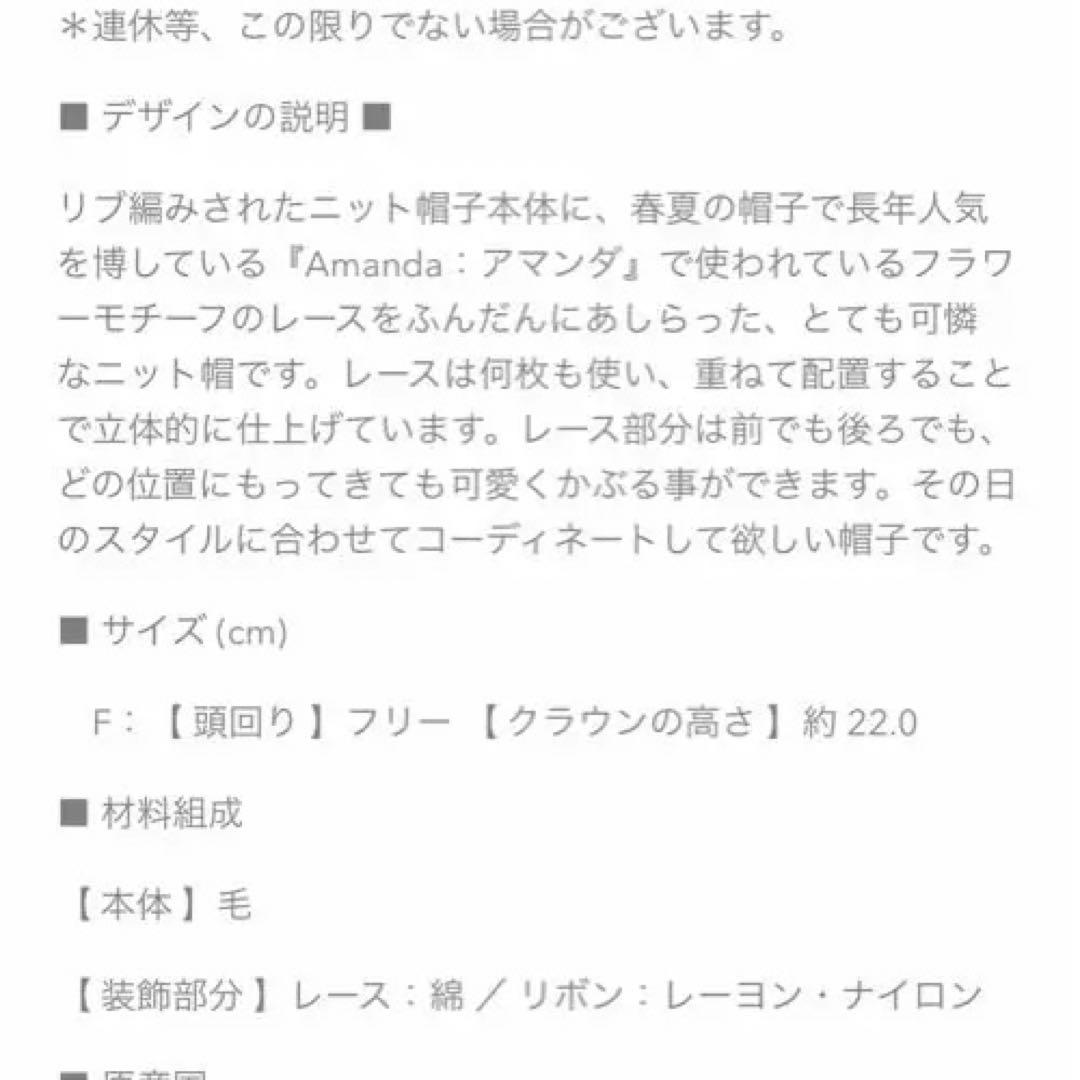 アシーナニューヨークジャスミンニット帽子24AW