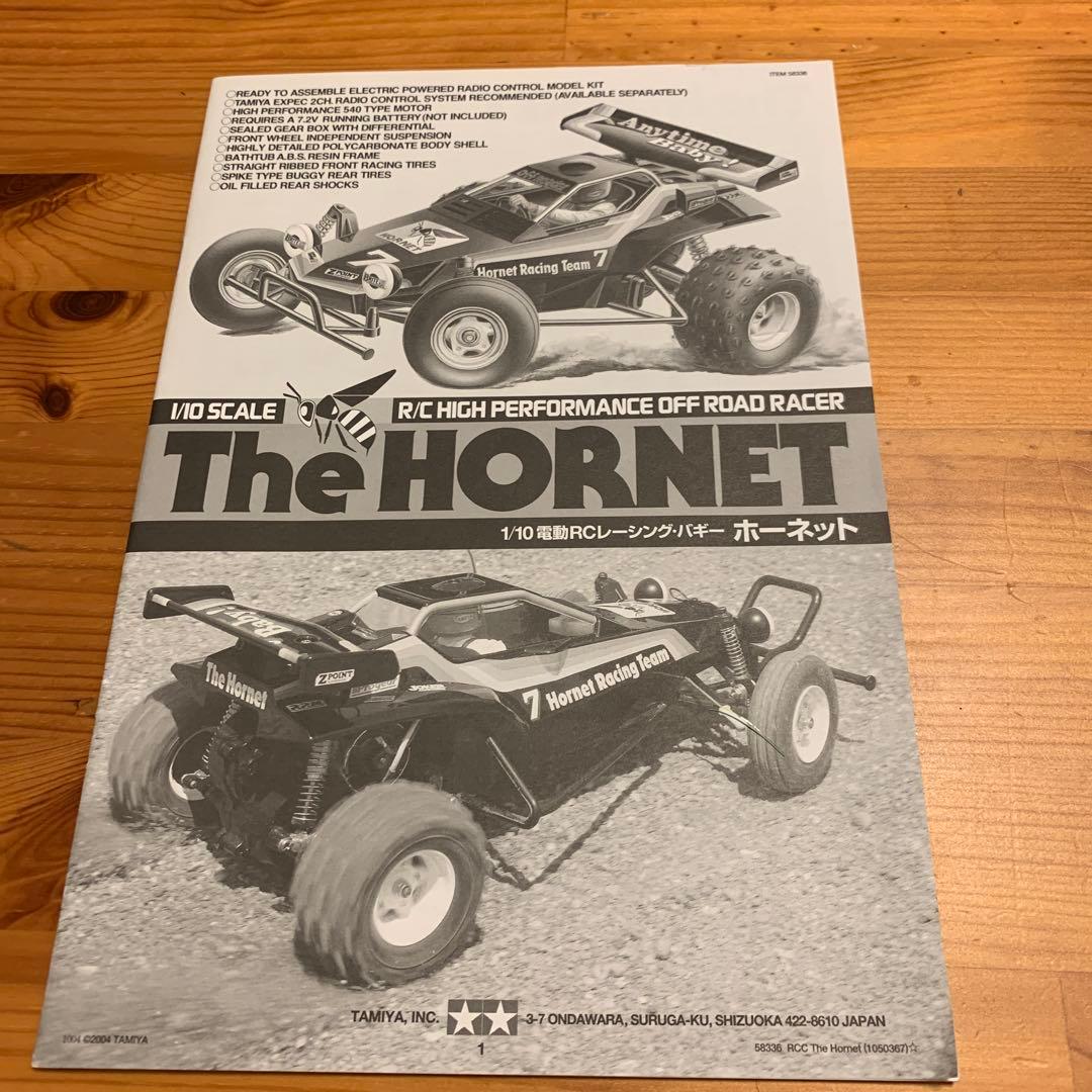 タミヤ　ホーネット　ラジコン　RC